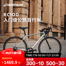 迪卡侬RC100升级版公路自行车Van Rysel男女骑行单车 Van Rysel 银色 S码 适合身高165cm~175cm