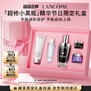 兰蔻超修小黑瓶精华50ml抗老弹润精华化妆品礼盒母亲节礼物送女友