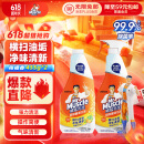 威猛先生（Mr Muscle） 油污清洁剂 455g+455g替换装 柑橘香 厨房重油污净