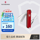 维氏瑞士军刀典范7项多功能水果刀刀折叠刀时尚红0.6223.G
