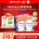 善存银善存50岁+男女复合维生素片160粒*2瓶b族维ed锌硒生物素钙镁铁