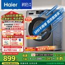 海尔（Haier）滚筒洗衣机全自动 懒人超薄家用10公斤 EG100MATE29S 一级能效 家电国家补贴20% 以旧换新