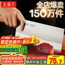 王麻子菜刀厨师专用厨片刀3号 切片切肉锻打刀具厨房锋利家用切菜刀