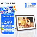 ARZOPA阿卓帕 10.1英寸数码电子相框 智能云相框 电子相册照片视频触摸播放 可摆台/壁挂 D10 节日礼物