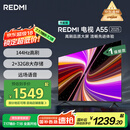 小米（MI）REDMI智能电视 A55 2025节能版55英寸【小米YU7/SU7 同家族成员】144Hz高刷一级能效L55RB-RAE