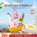欧舒丹护手霜礼盒75ml×3 经典香氛大容量