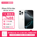 Apple/苹果【12期分期版】iPhone 16ProMax（A3297）256GB白色钛金属支持移动联通电信5G 双卡双待手机资源机