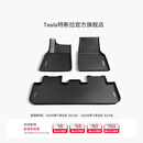 特斯拉（Tesla）官方 焕新Model Y 全天候全包围脚垫地垫汽车配件 1件