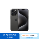 Apple/苹果 iPhone 15 Pro Max (A3108) 256GB 黑色钛金属 支持移动联通电信5G 双卡双待手机