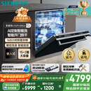 西门子（SIEMENS）黑魔镜636ProMax15+2套 全面升级双一级认证超省水省电AI智能洗17套嵌入式洗碗机SJ43EB33KC