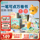 贝灵（Bei Lin）儿童英语点读笔1-3-6岁幼儿早教机认知绘本万能通用学习玩具礼物 标准版橙色38本书（32G）