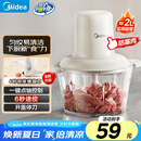 美的（Midea）绞肉机家用绞馅机 碎肉机 电动多功能料理搅拌机饺子肉馅辅食机 蒜蓉机 搅肉机JC001约2L