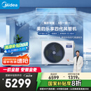 美的（Midea）3匹 乐享四代 风管机一拖一 新一级能效 家用嵌入式中央空调 家电国家补贴 KFR-72T2W/B3-LX(1)Ⅳ