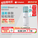康乐保（Coloplast）Brava12010 造口除胶剂 黏胶祛除剂造口袋底盘粘胶去除剂50ml/瓶