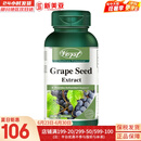 VORST加拿大进口葡萄籽胶囊 天然葡萄籽萃取精华 原花青素胶囊100mg 90粒/瓶 一瓶装
