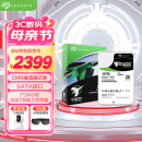 希捷（SEAGATE）企业级硬盘 16TB 256MB 7200RPM CMR垂直 SATA 希捷银河Exos X18系列 服务器硬盘ST16000NM000J