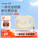 世喜安抚奶嘴0-3-6个月防胀气 新生婴儿夜用扁头哄睡 全硅胶超轻air款