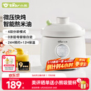 小熊（Bear）婴儿辅食机bb煲1L陶瓷蒸煮米油婴儿直炖微压辅食锅BBG-C10W3