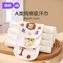 婧麒（JOYNCLEON）儿童纯棉吸汗巾婴儿隔汗巾幼儿园宝宝垫背巾透气6条装 Jyp157256