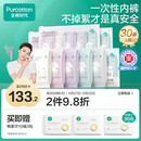 全棉时代一次性内裤女纯棉不掉絮灭菌 L码30条【品牌直供 安全灭菌】