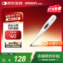 欧姆龙（OMRON）体温计居家日常测量婴儿快速测量腋下电子温度计K30声光提醒款