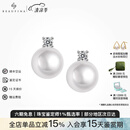 BEAUFINA珠宝 南洋澳白维纳斯海水珍珠耳钉18K金戴妃系列钻石耳饰 特选级 吉尔德维纳斯11-12mm