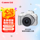 佳能（Canon）EOS R50 小型便携 搭载多种智能化自动拍摄功能 RF-S18-45镜头 微单数码套机 白色