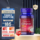 普丽普莱辅酶Q10胶囊100mg120粒保护心脏上班族初保养 美国进口