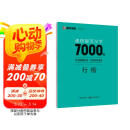 墨点字帖 荆霄鹏行楷通用规范汉字7000字（视频版）学生成人初学者临摹描红练字帖硬笔书法练习手写体钢笔字帖图书开工开学季 母亲节 母亲节礼物