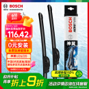 博世（BOSCH）雨刷雨刮器神翼U26/20 丰田8代凯美瑞/霸道普拉多汉兰达亚洲龙