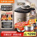 苏泊尔（SUPOR）【国家补贴】IH快排鲜呼吸电压力锅 5L 112kPa 2200W 母婴316L精钢球釜高压锅 SY-50FH5018Q 4-6人
