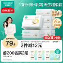 全棉时代婴儿棉柔巾100%棉超柔乳霜宝宝干湿两用洗脸巾成人可用80抽*6包