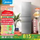 美的（Midea）220升三门三温租房家用客厅宿舍小型冰箱三开门节能省电低音运行以旧换新BCD-220TM【国家补贴】