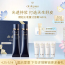 肌肤之钥（CPB）明星长管隔离37ml*2持妆提亮肤色妆前乳化妆品护肤品母亲节礼物