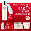 SK-II神仙水230ml+面霜50g+光子小灯泡30ml护肤品套装sk2化妆品skii