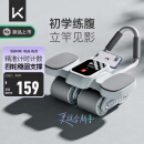 Keep四轮智能计数健腹轮自动回弹卷腹轮家用健身训练