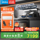美的（Midea）【晴空黑色FX90】集成灶一体式 变频26风量 蒸汽洗 5.2kW燃气灶 大容量 蒸烤箱一体机 国家补贴