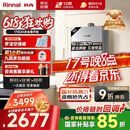 林内（Rinnai）【小蛮腰Pro plus】16升极光灰燃气热水器【家电国家补贴15%】 进口恒温芯 16GD33（JSQ31-GD33）