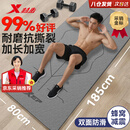特步（XTEP）瑜伽垫男女士健身加厚防滑专业TPE加大运动锻炼训练静音跳绳垫子