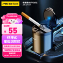 品胜汽车用品车载烟灰缸LED灯带盖杯座式可拆卸烟缸耐高温