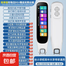 【热销爆款】2025新款大屏全科学习点读笔英语词典笔学习机翻译笔早教机点读机复读机家教机翻译机 学霸款/白色8G+全科同步学习+扫题解析+视频讲解