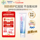 拜耳护臀膏贝乐欣新生婴儿护臀膏霜宝宝屁屁乐膏100g/支 德国进口
