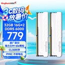 金百达（KINGBANK）32GB(16GBX2)套装 DDR5 6000 台式机内存条海力士M-die颗粒 银爵 C30 Deepseek硬件