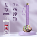IMVE艾草锤按摩捶背神器母亲节礼物送妈妈护士节活动实用女生伴手礼品