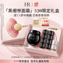 赫莲娜HR黑绷带面霜50ml礼盒保湿修护抗皱护肤品化妆品520礼物送女友