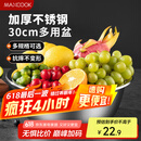 美厨（maxcook）不锈钢盆洗菜盆调料盆和面盆 加大加厚味斗30cm MCWA-017
