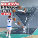 舒奈斯投篮机篮球发球机投篮训练器智能自动免捡便携式回球器网辅助器材 【显示屏-进球记录】两用款-加高网-长续航质保2年
