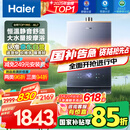 海尔（Haier）【K系列KL7】16升燃气热水器天然气5A一级恒温 TSI增压大水量【国家补贴15%】一级静音 以旧换新