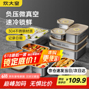 炊大皇 304不锈钢保鲜盒 微真空保锁鲜密封收纳盒饭盒套装大号4件套