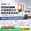 Ulike【国家补贴15%】超光炮Pro美容仪器 家用光子嫩肤 牛奶光淡纹美白提亮紧致 送女朋友老婆生日礼物